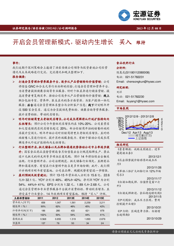 开启会员管理新模式，驱动内生增长