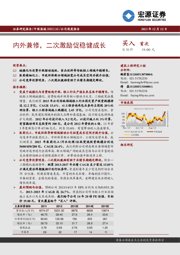 内外兼修，二次激励促稳健成长