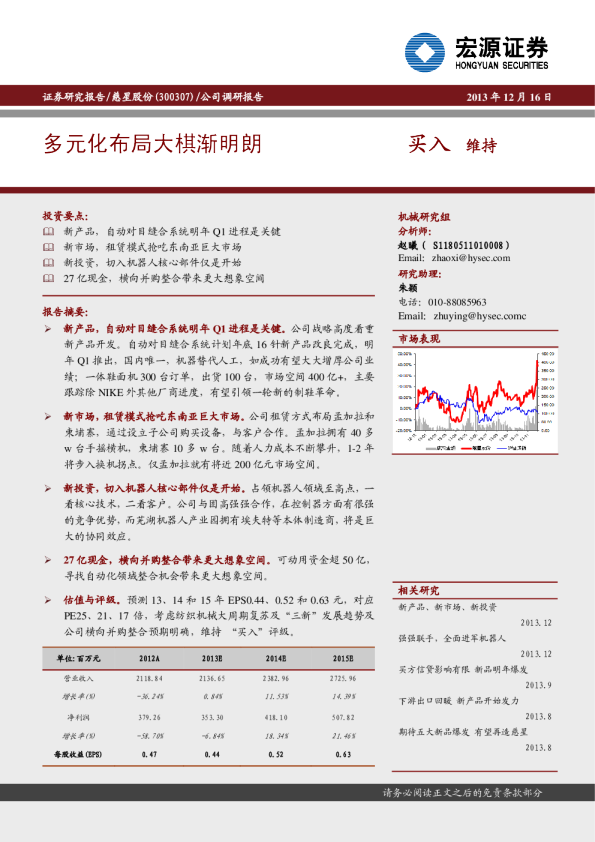 多元化布局大棋渐明朗