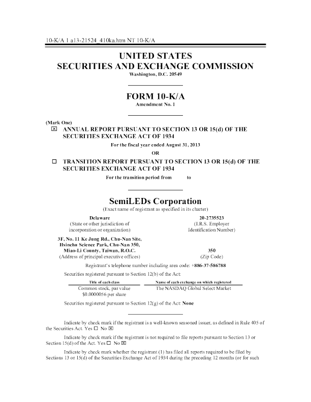 旭明光电 2012年度报告