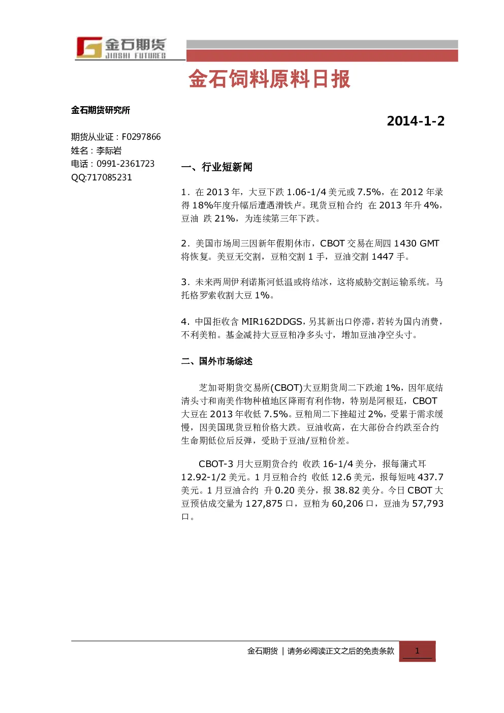 报告封面