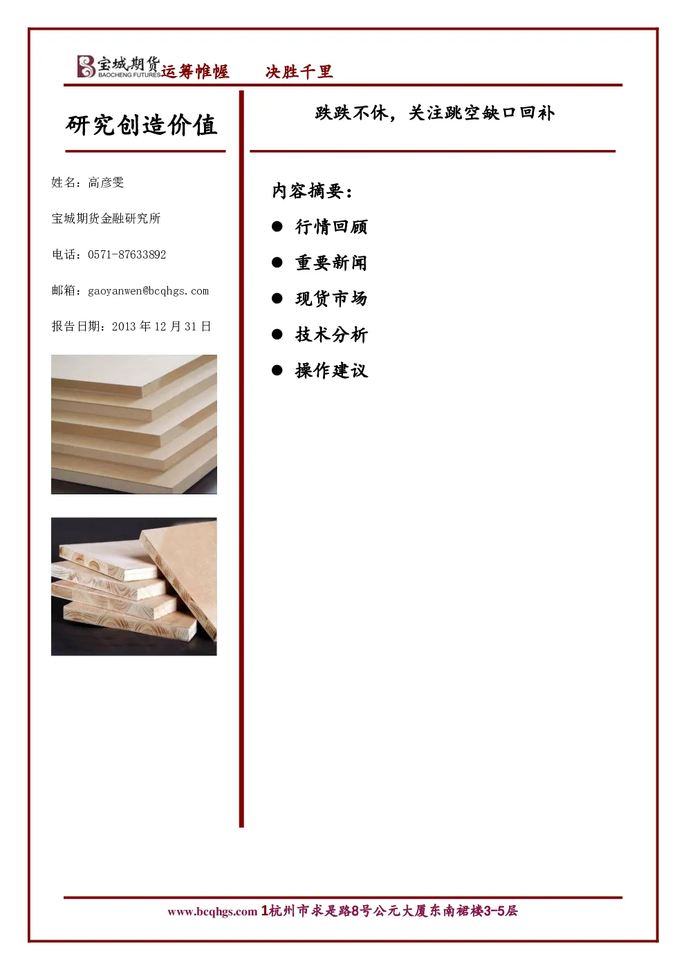 报告封面