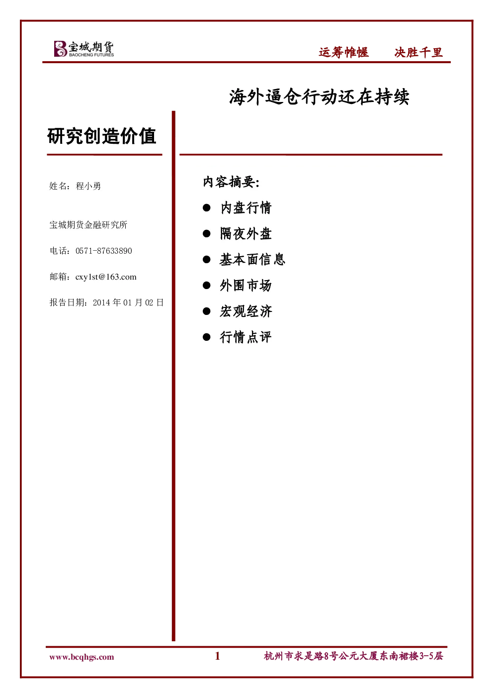 报告封面