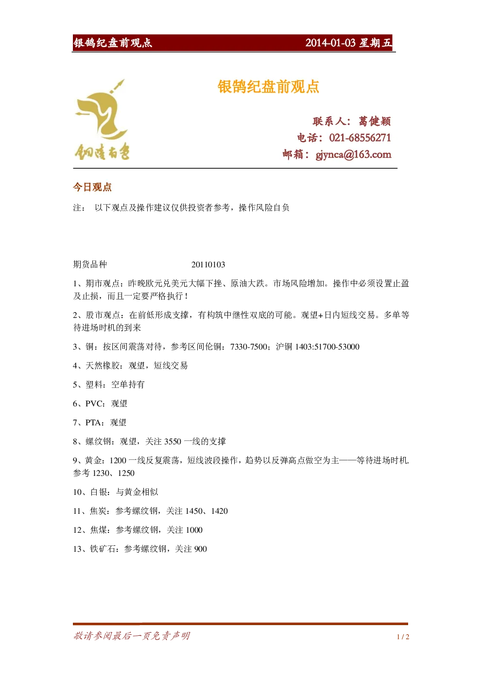 报告封面