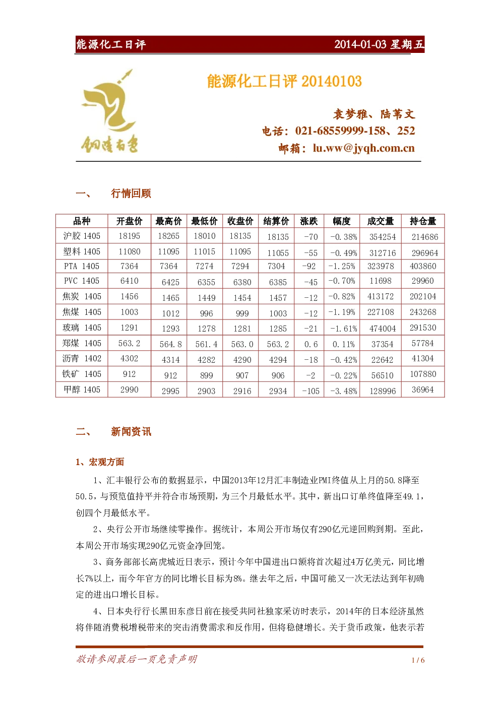 报告封面