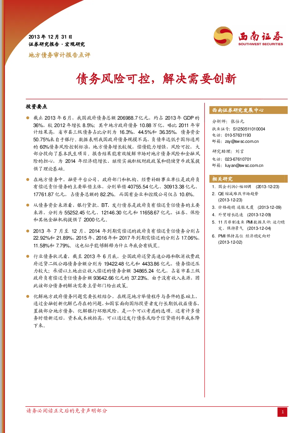 报告封面
