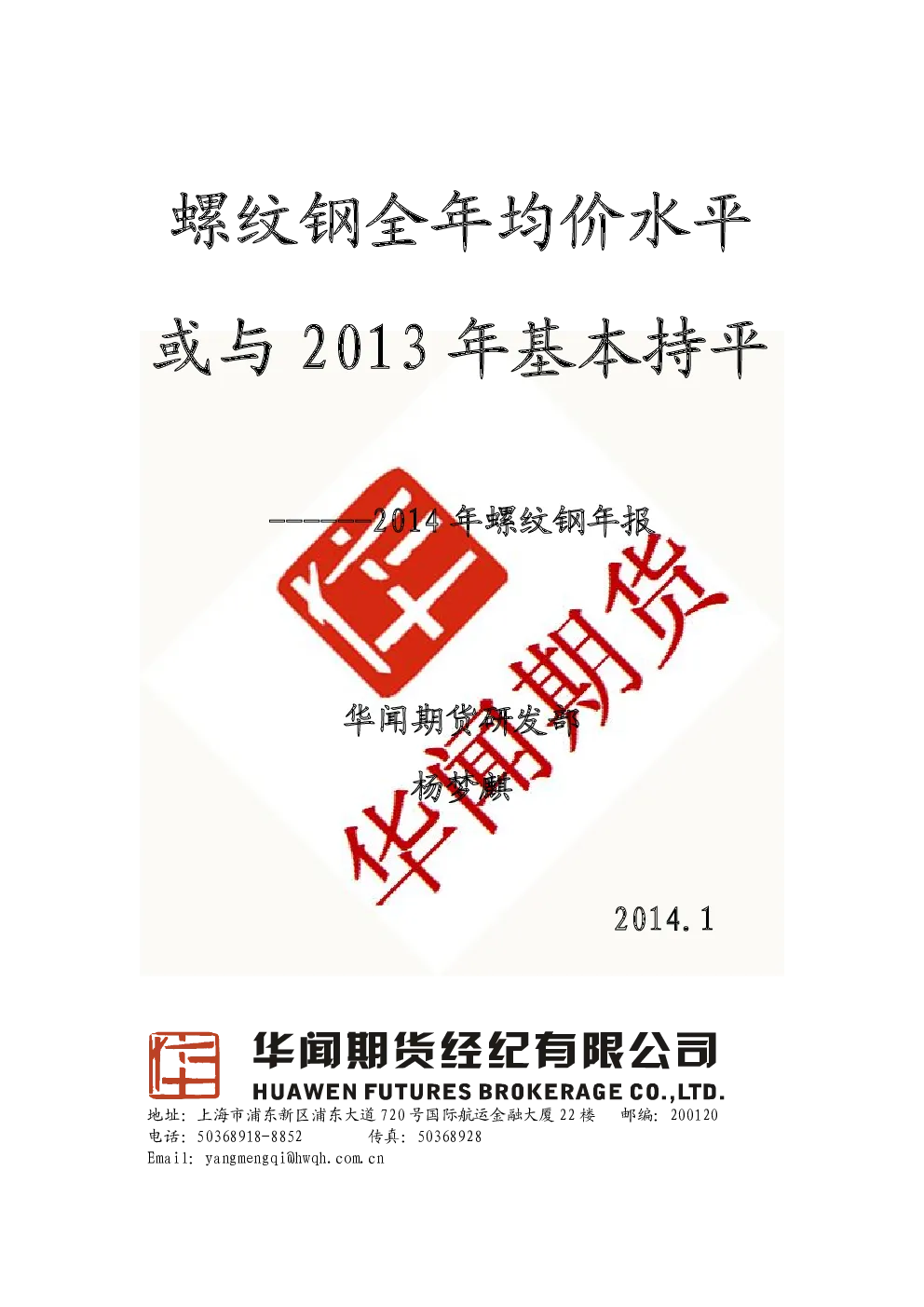 报告封面