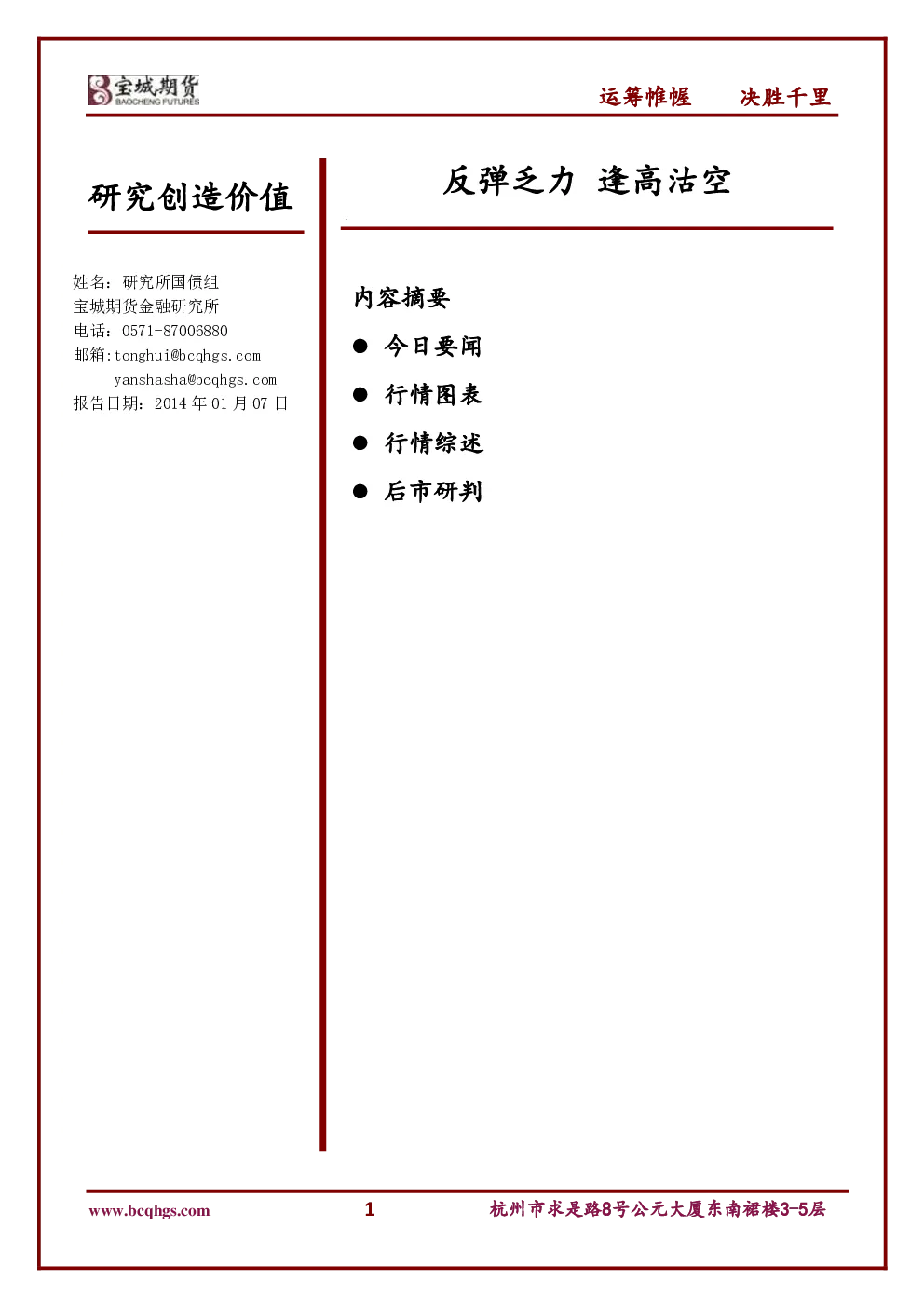 报告封面