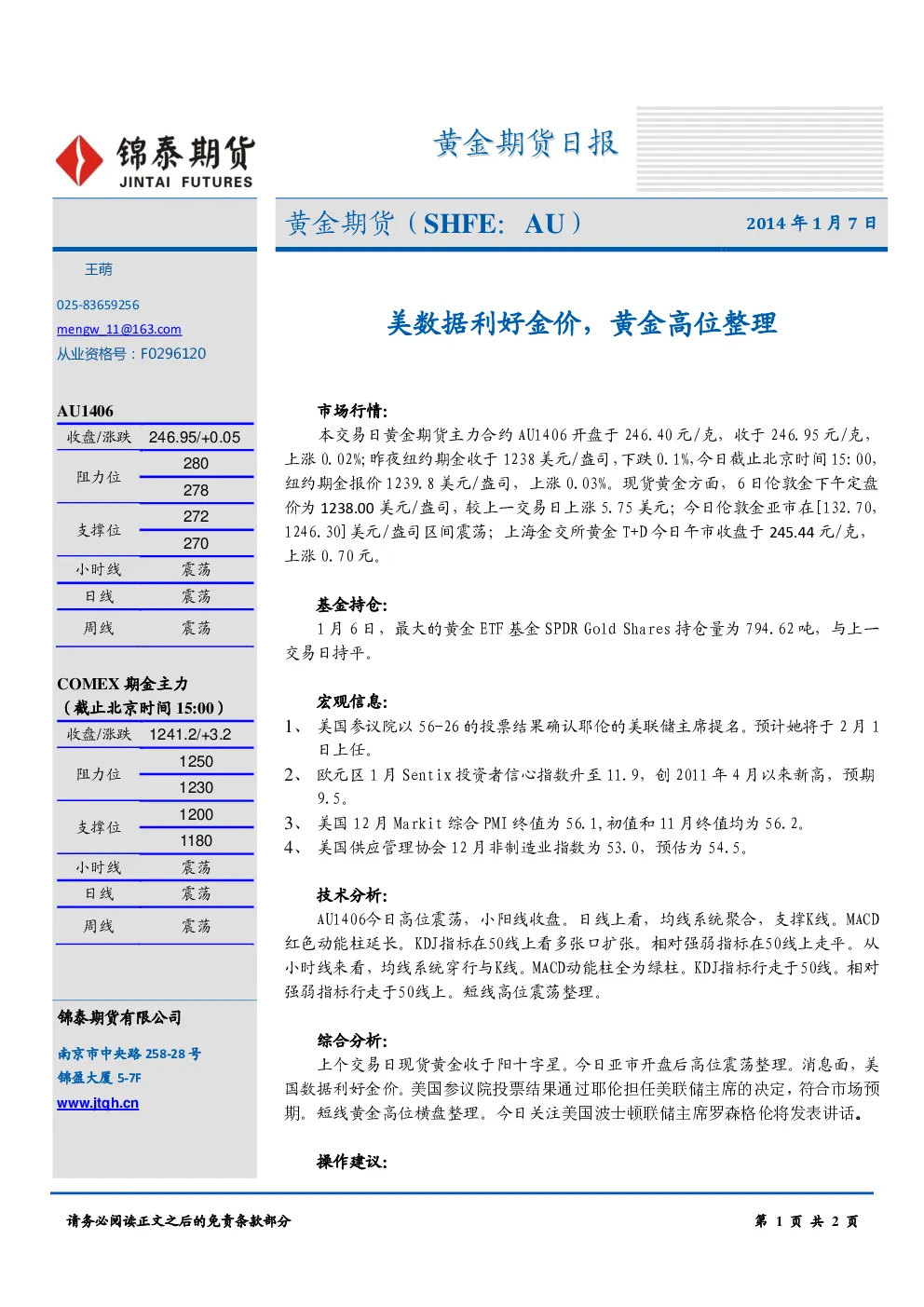 报告封面