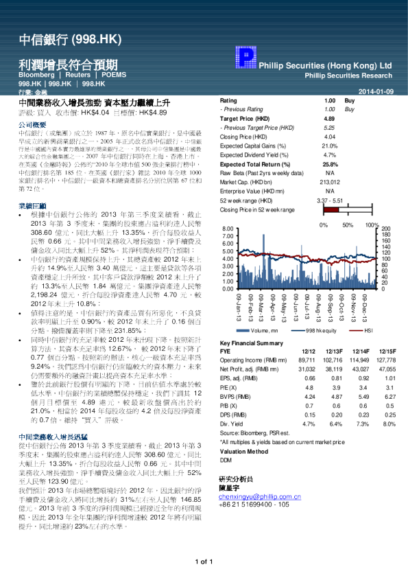 利润增长符合预期