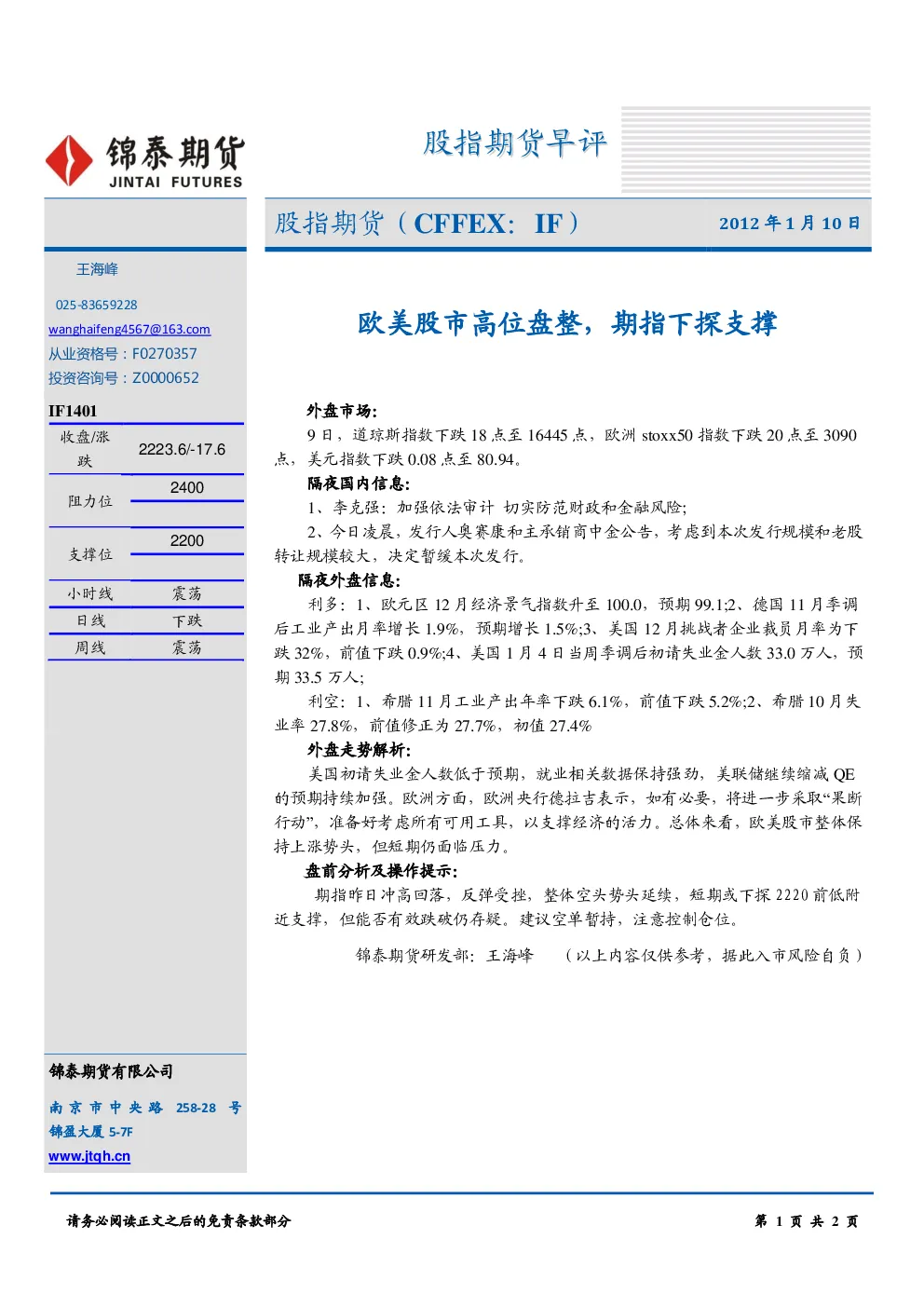 报告封面