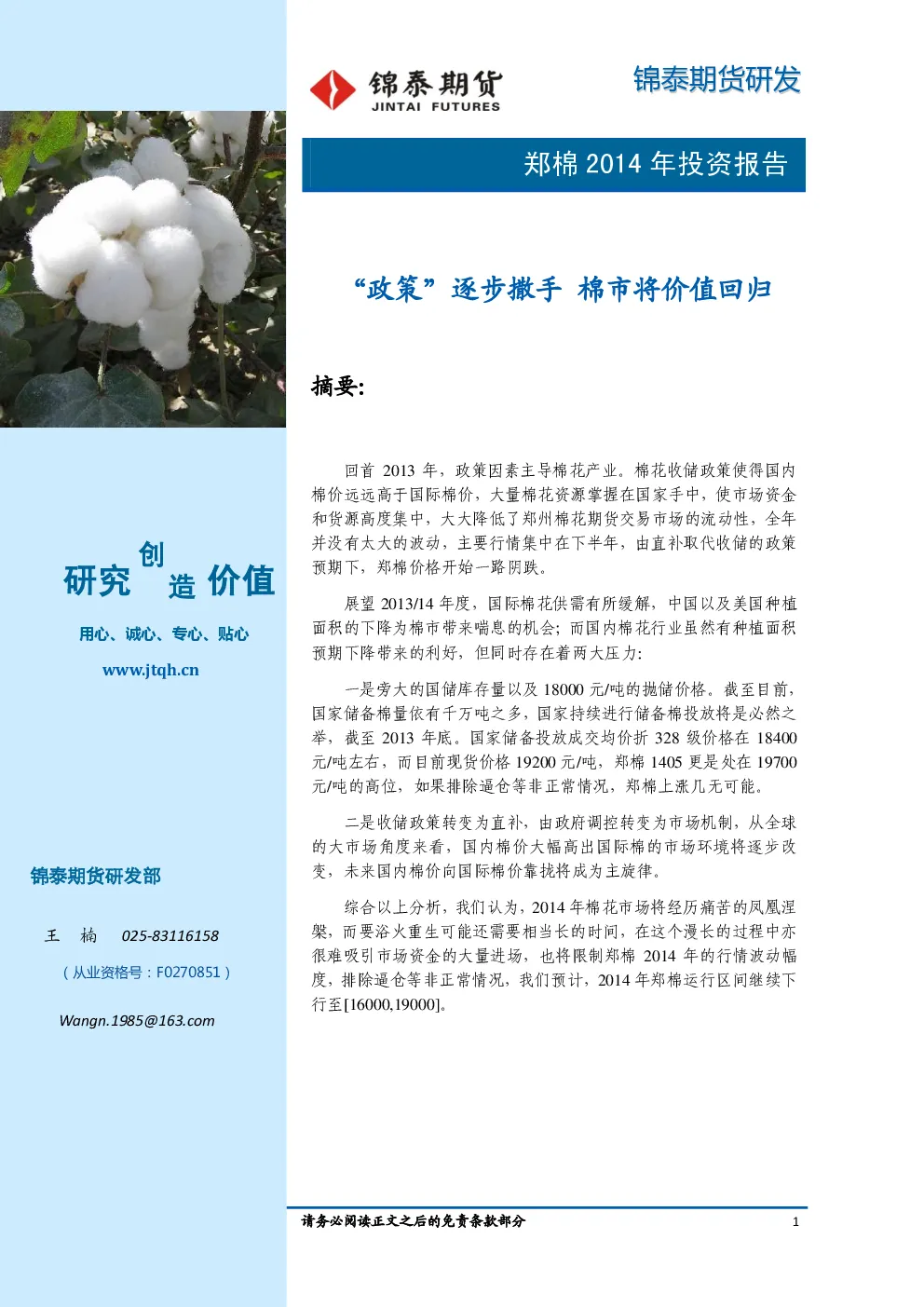 报告封面