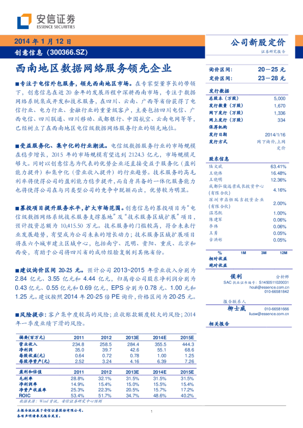 西南地区数据网络服务领先企业