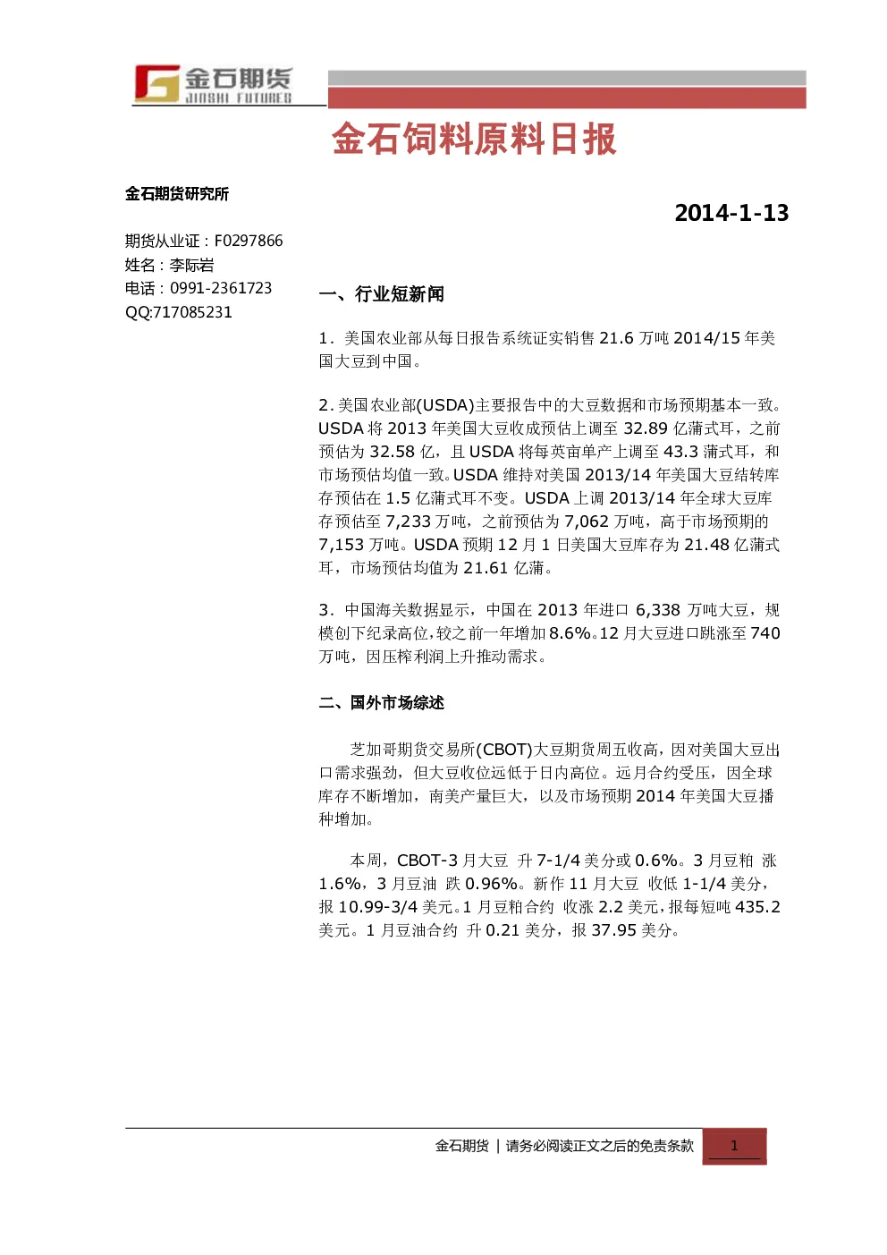 报告封面
