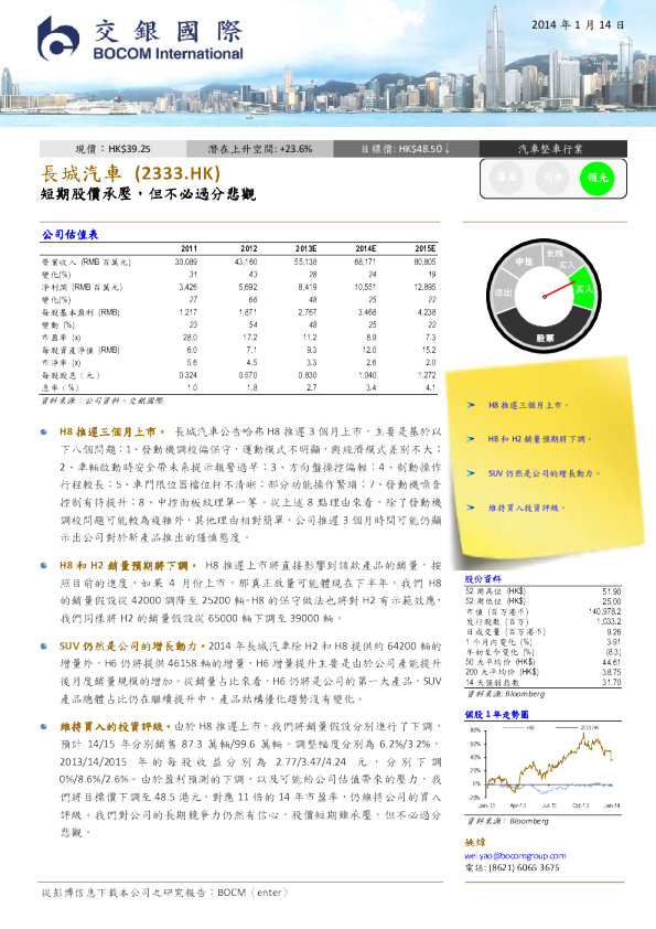 短期股价承压,但不必过分悲观