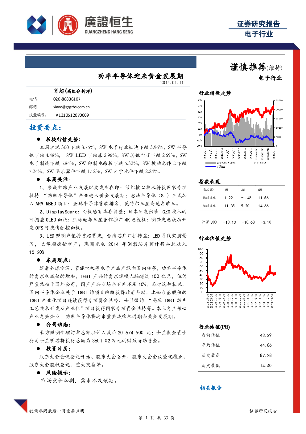 点击免费查看完整报告