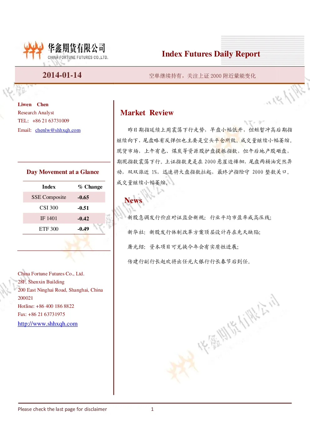 报告封面