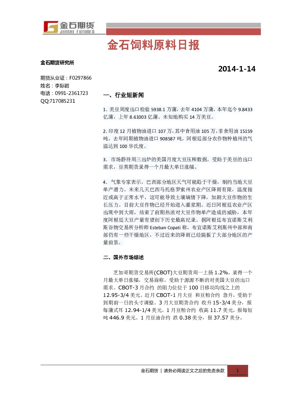 报告封面