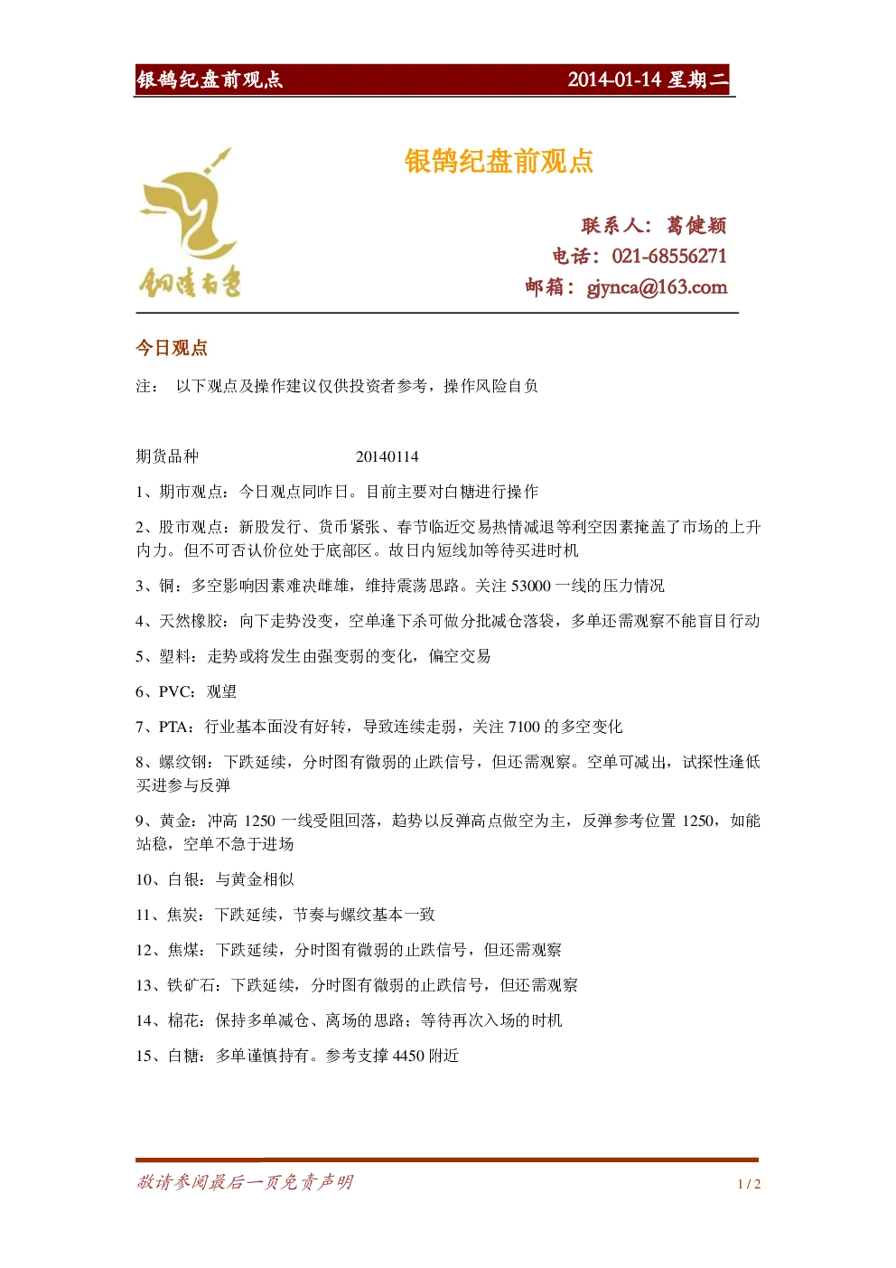 报告封面