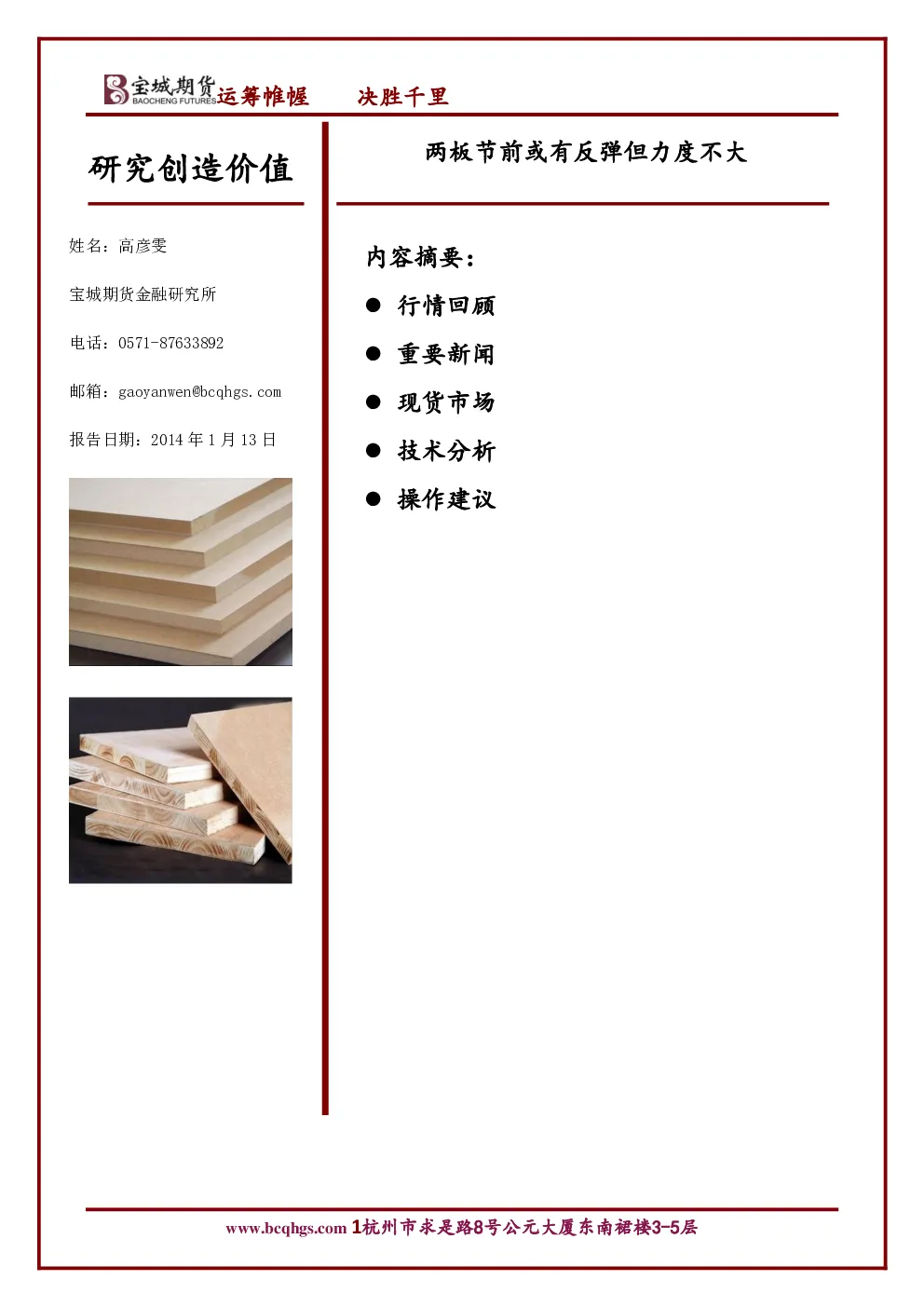 报告封面