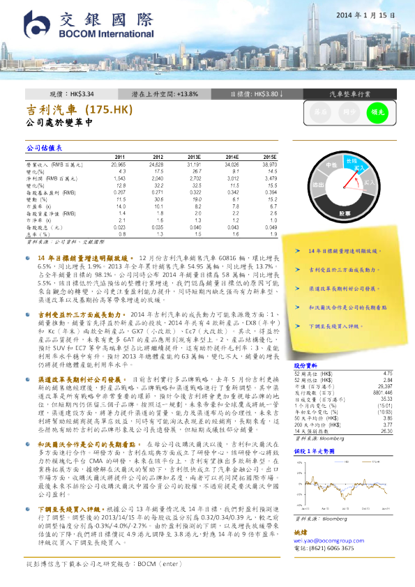 公司处于变革中