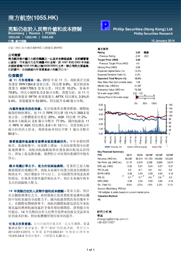 亮点仍在於人民币升值和成本控制