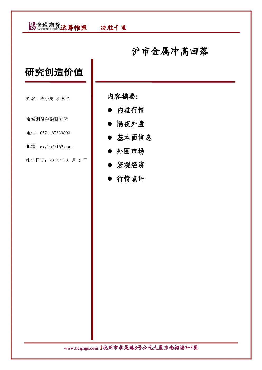 报告封面