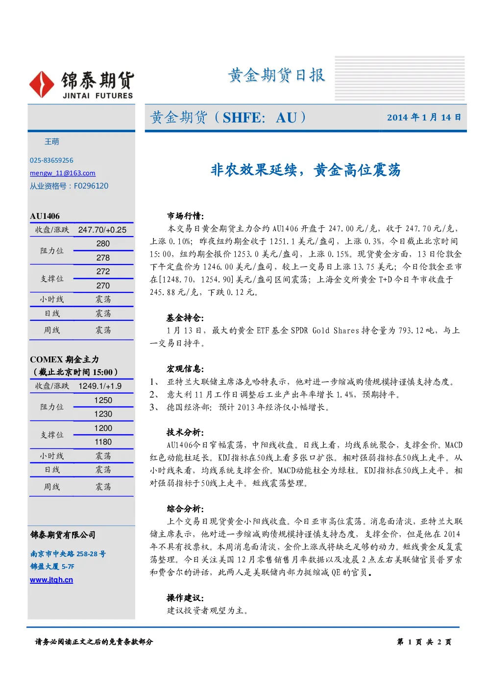 报告封面