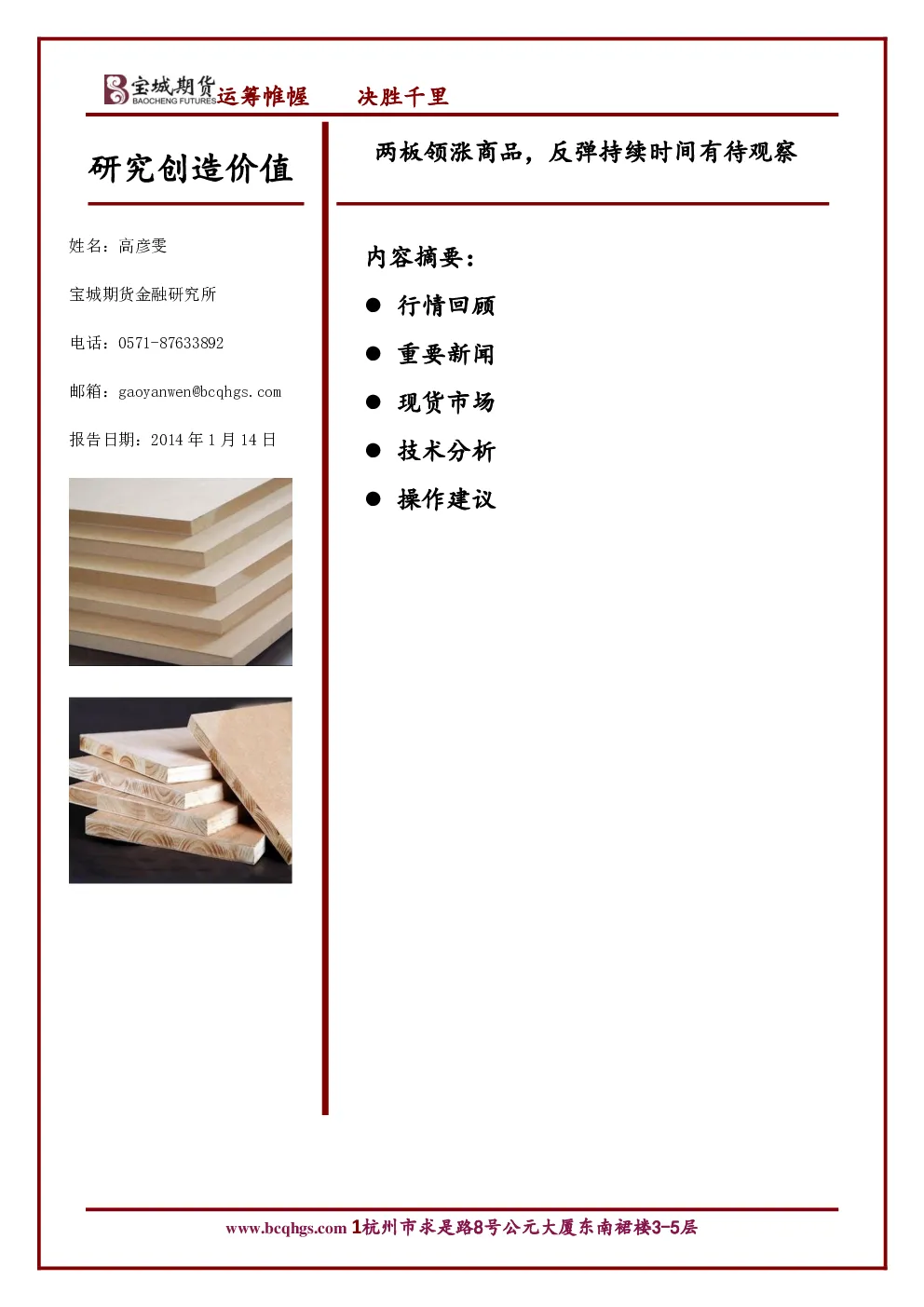 报告封面