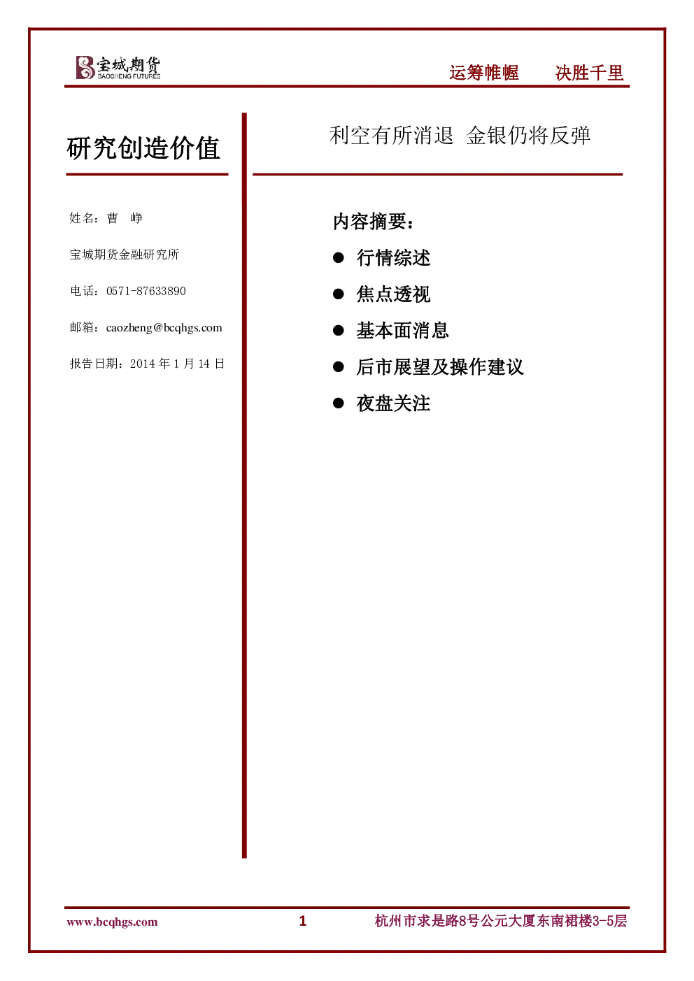 报告封面