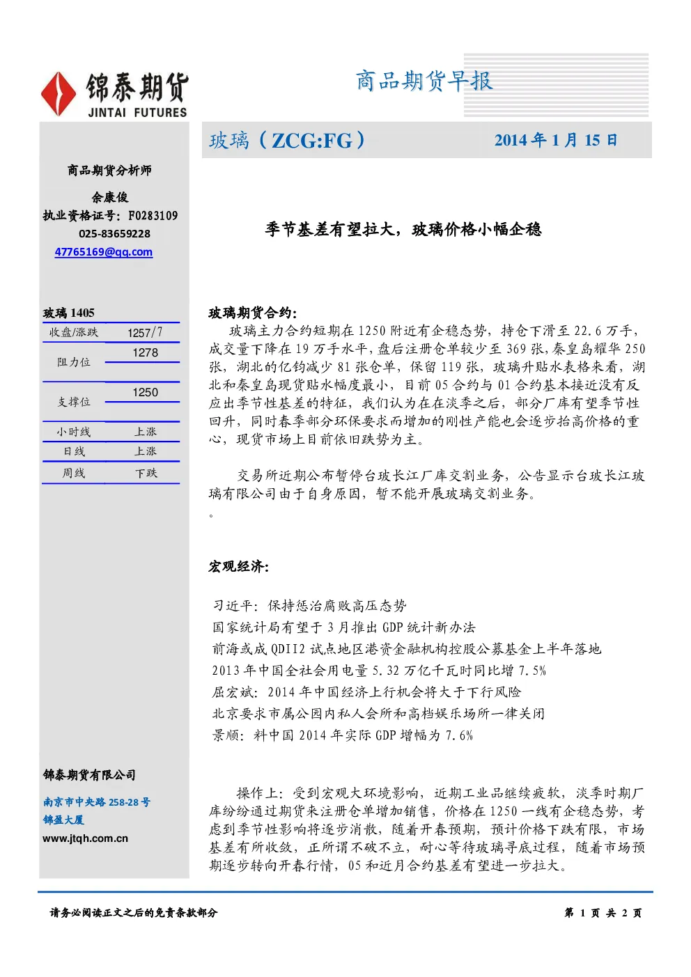 报告封面