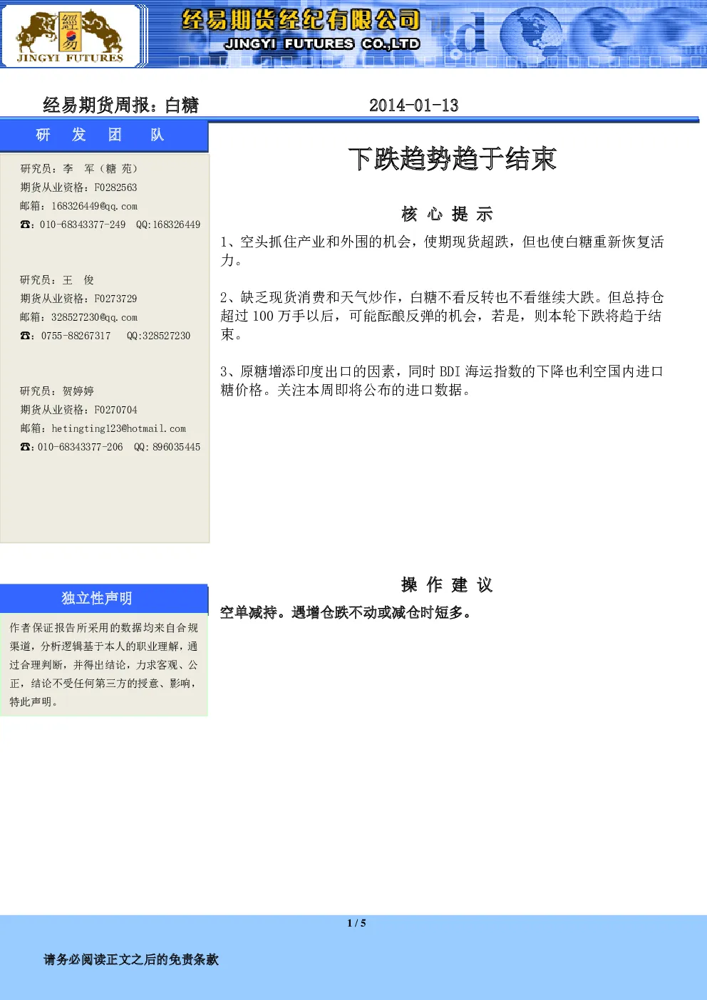 报告封面