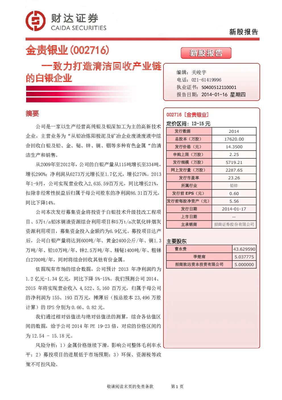 报告封面