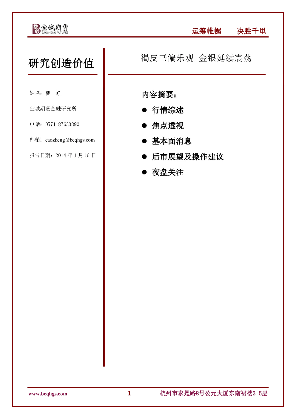 报告封面