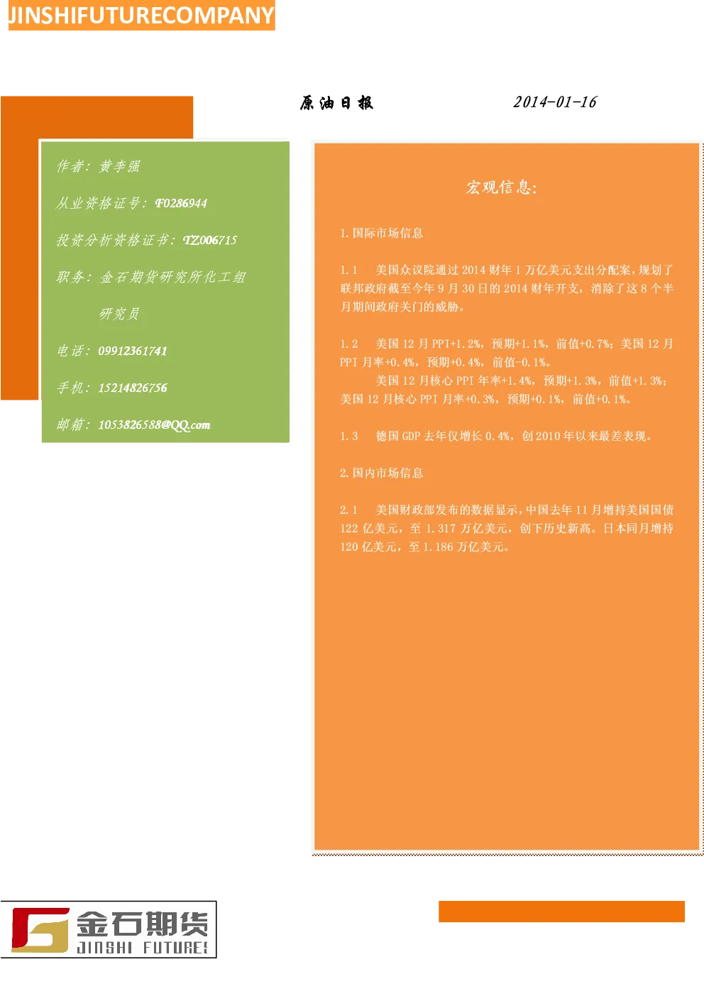报告封面