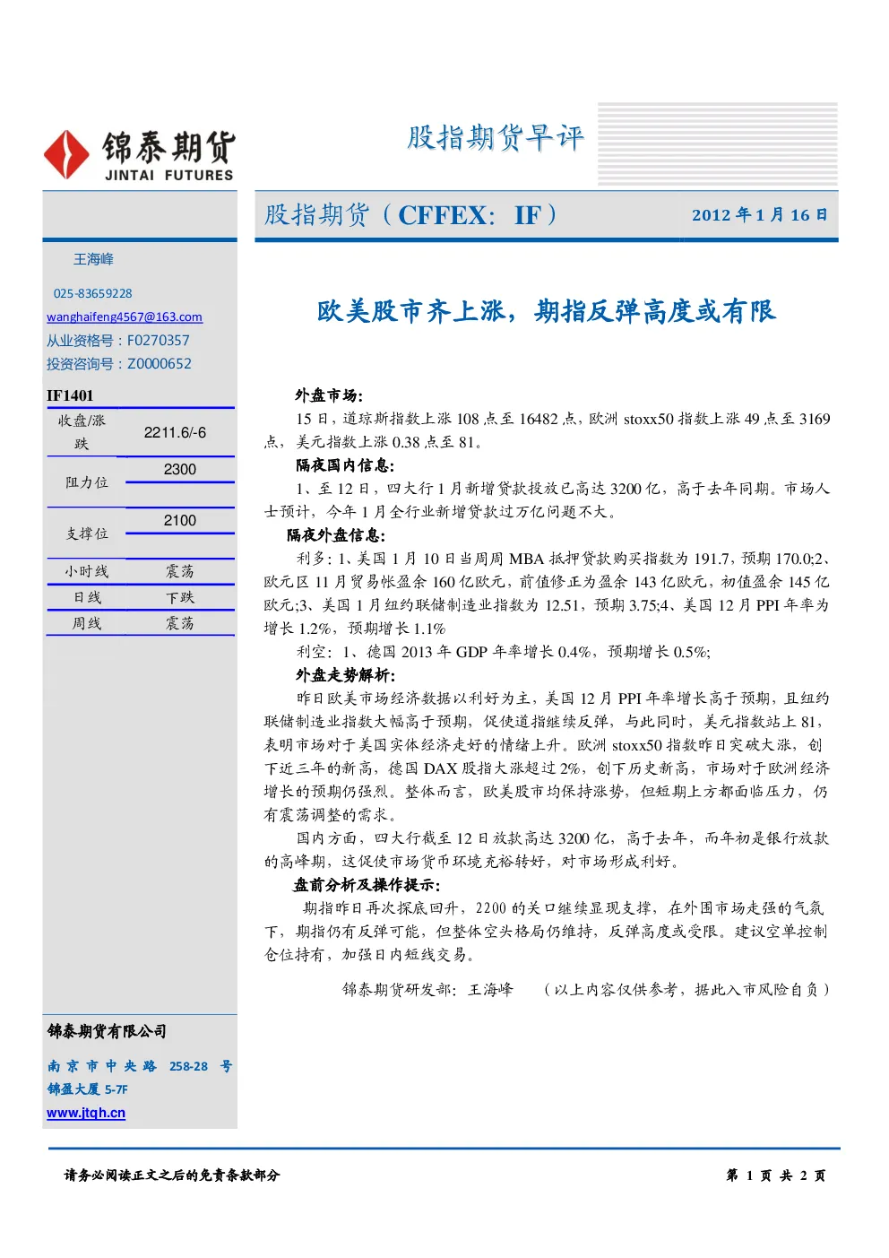 报告封面