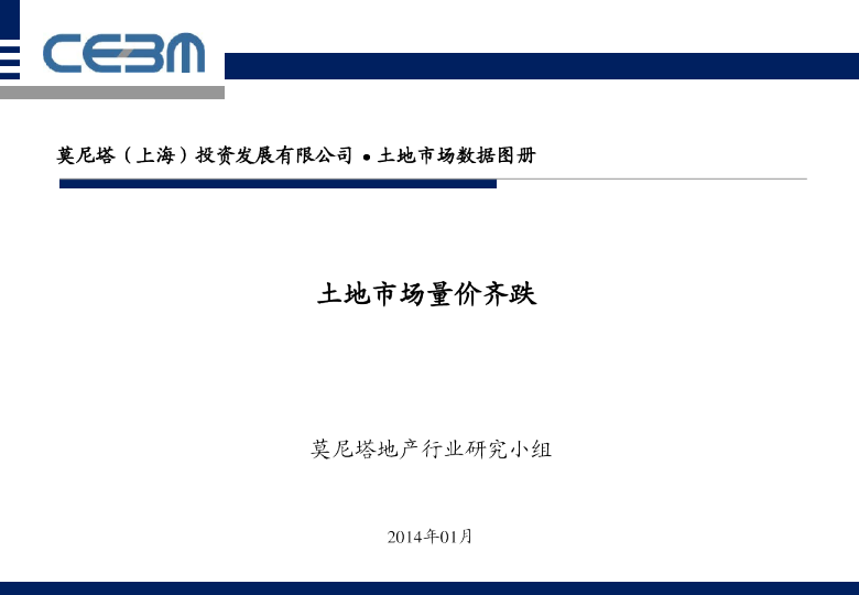 土地市场数据图册：土地市场量价齐跌