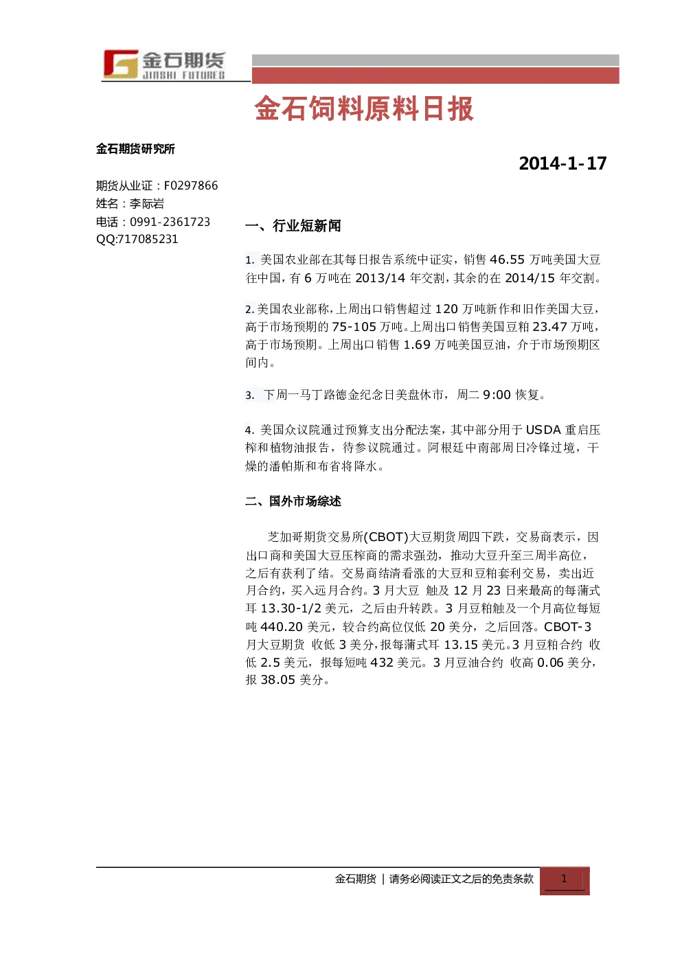 报告封面