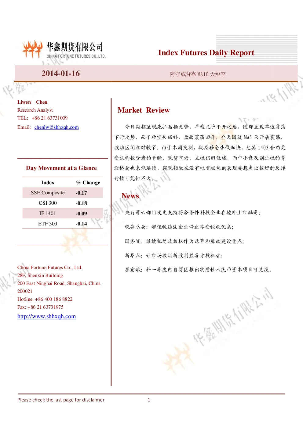 报告封面