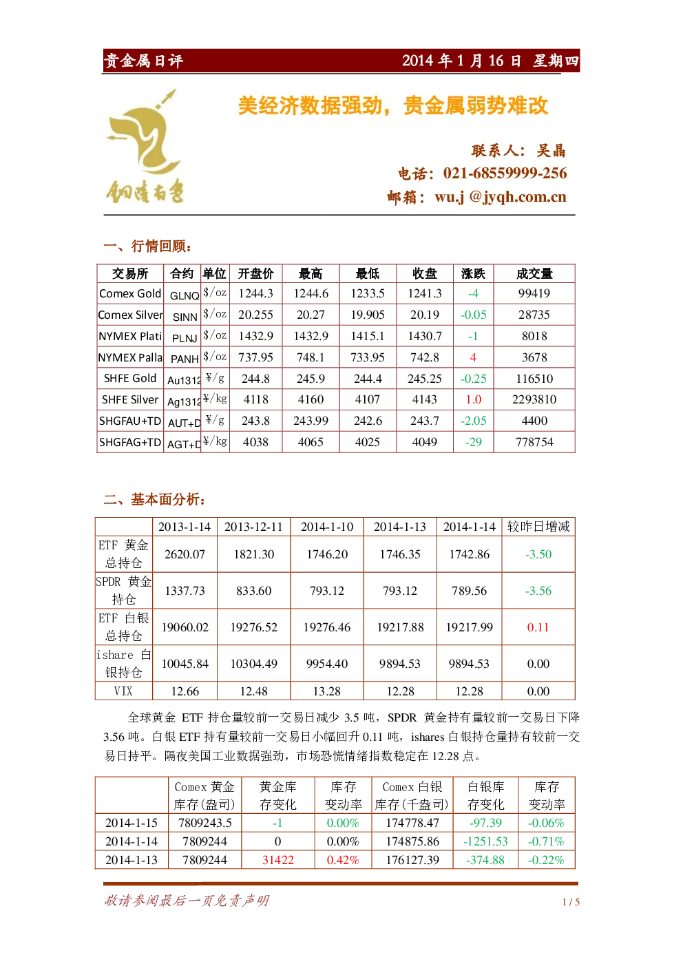 报告封面