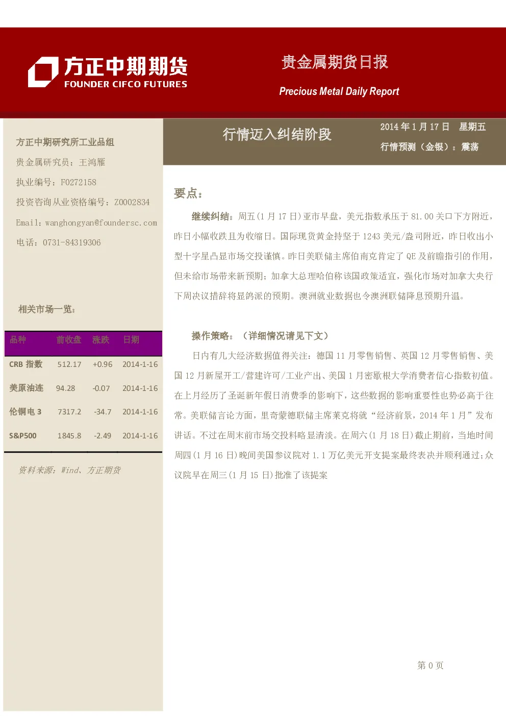 报告封面