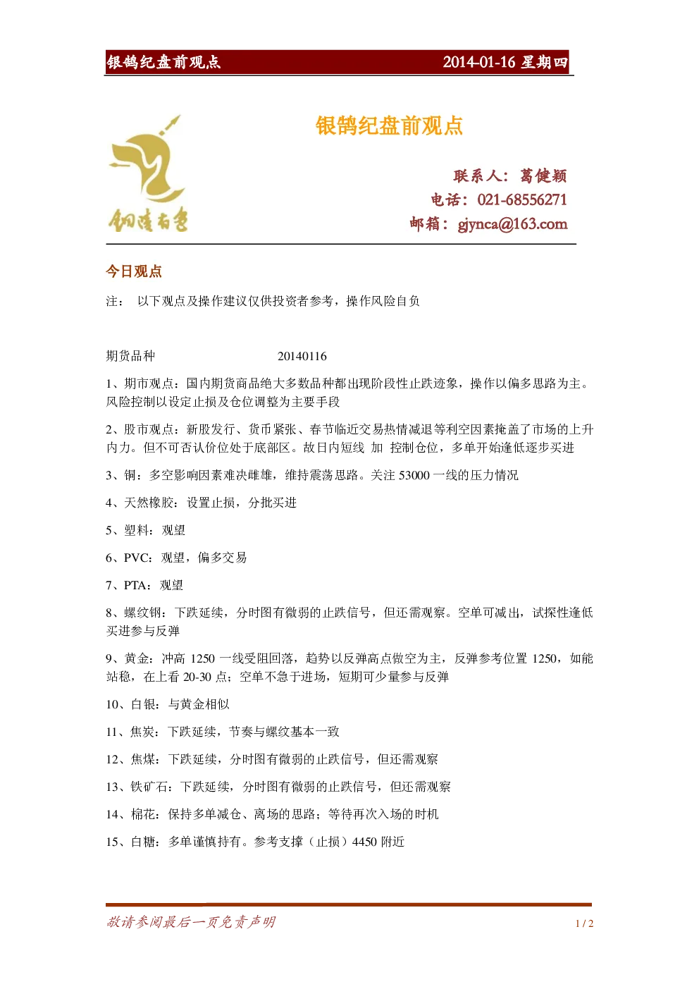报告封面