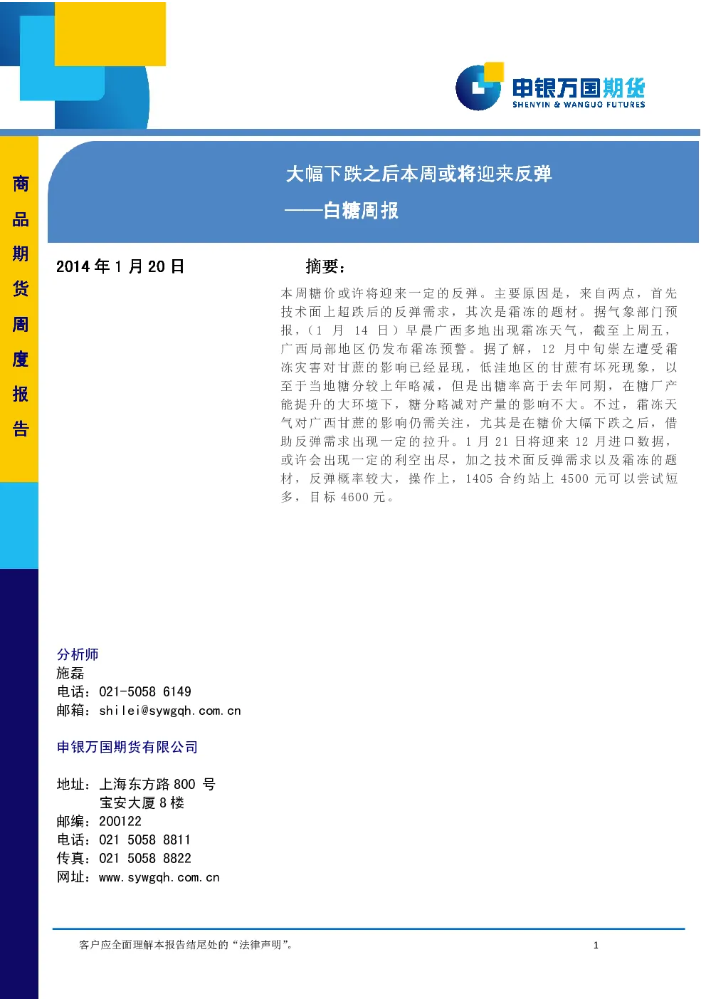 报告封面