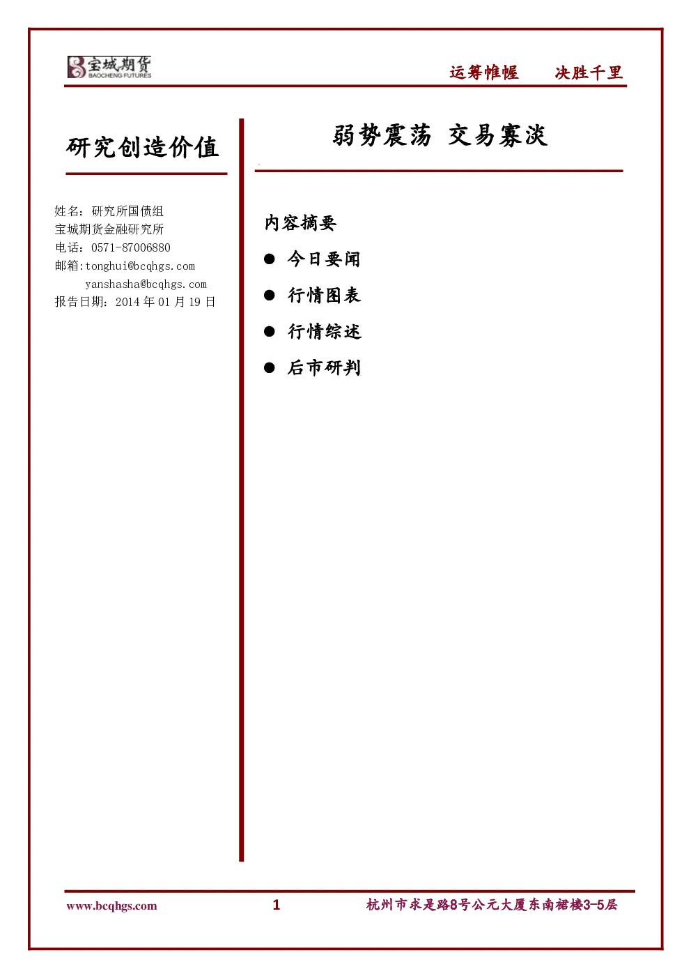 报告封面
