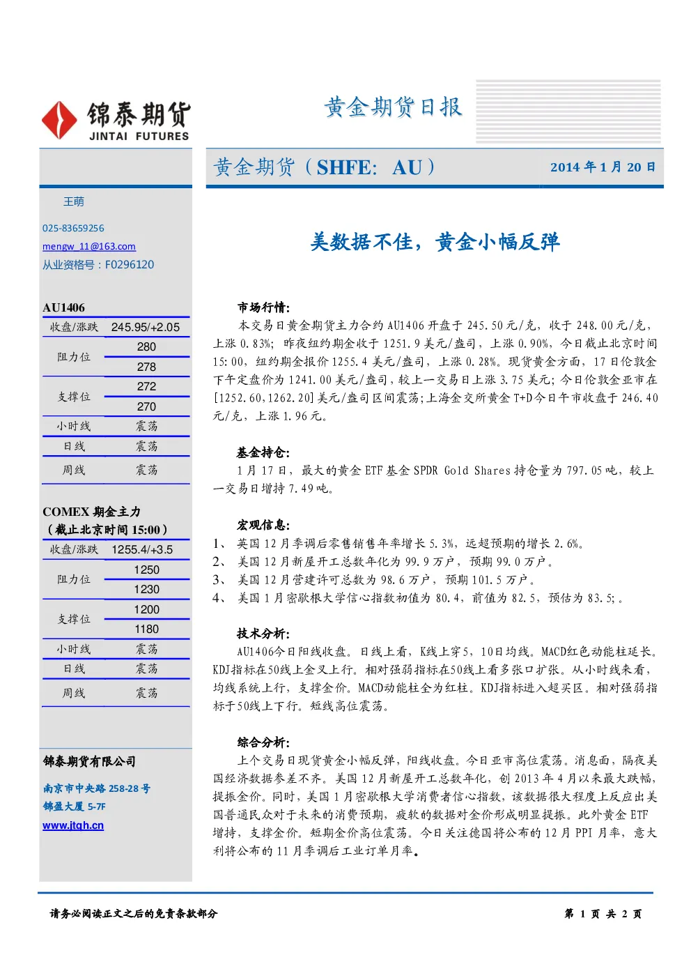 报告封面