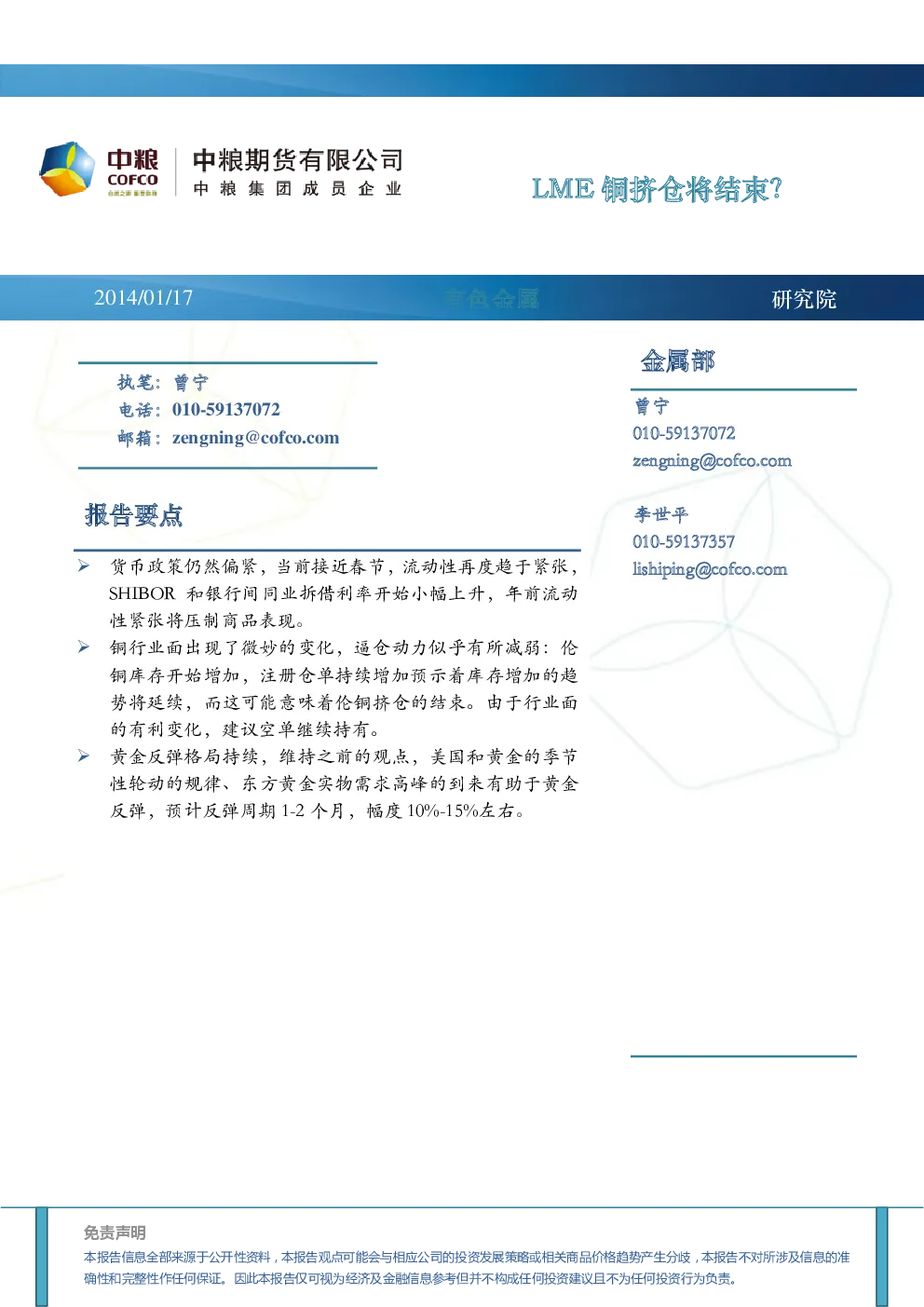 报告封面