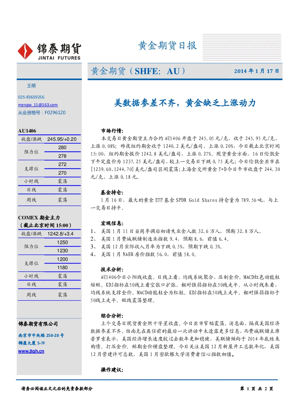报告封面