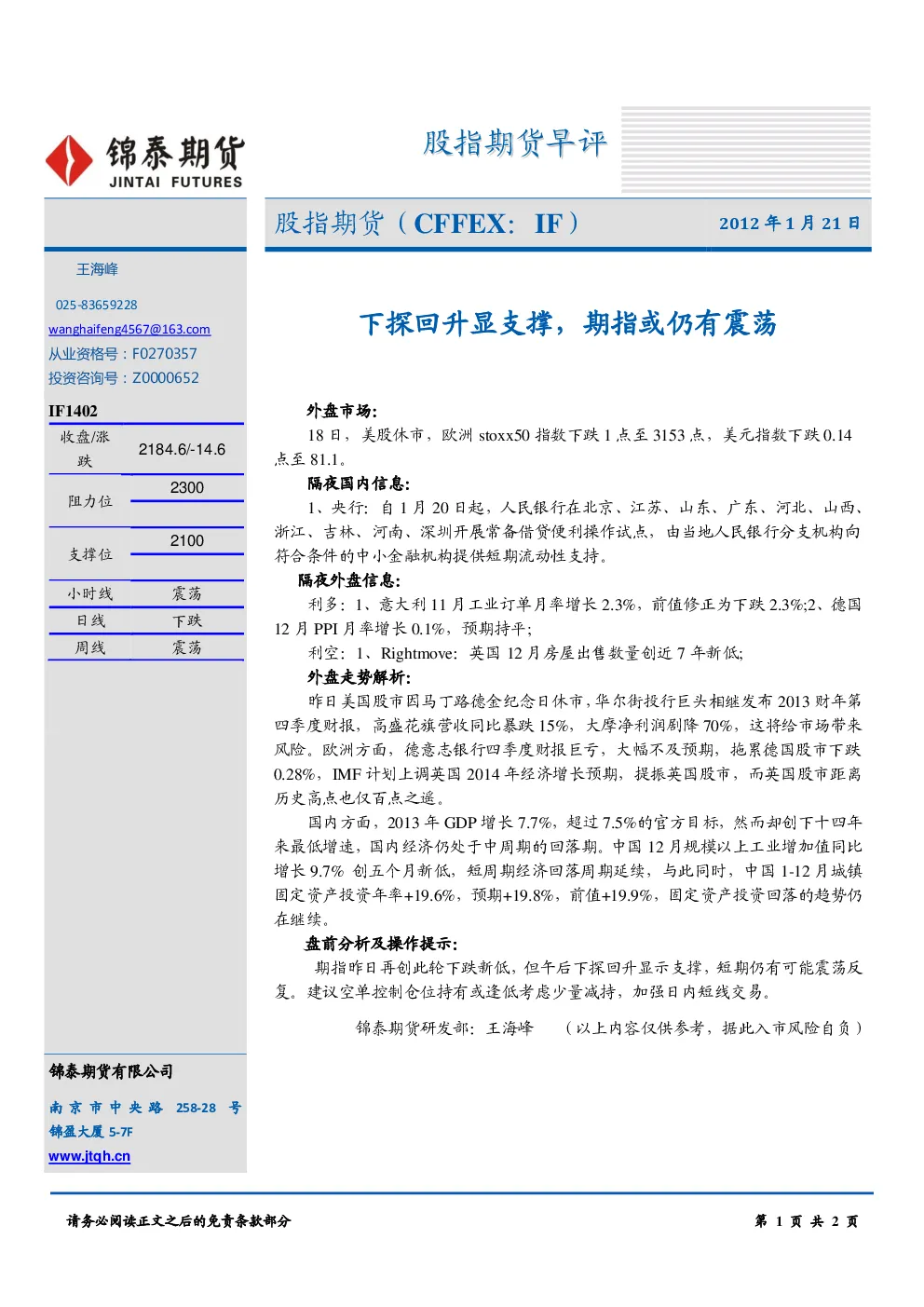 报告封面