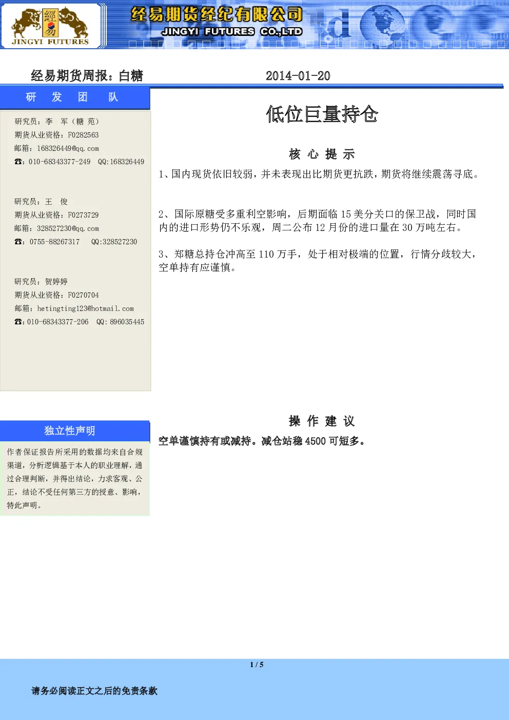 报告封面