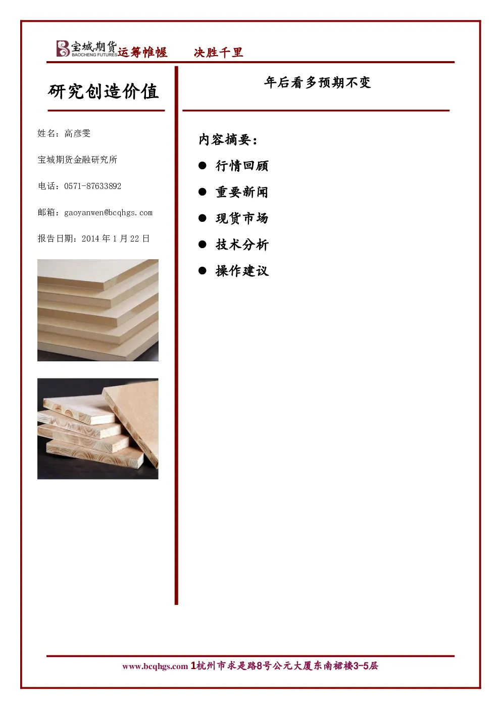 报告封面